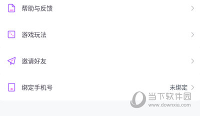 邀请好友