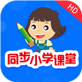 同步小学课堂