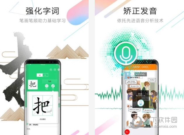 人教点读