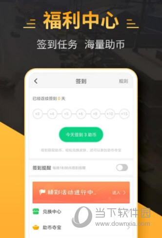 4399和平精英助手
