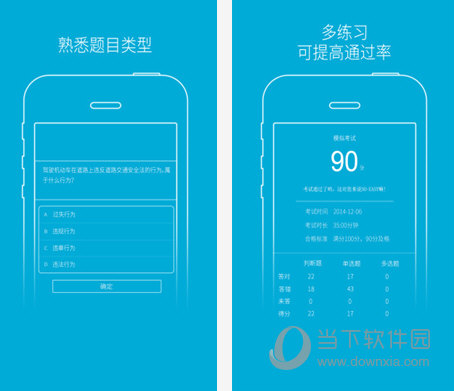 驾培学堂电脑版官方下载
