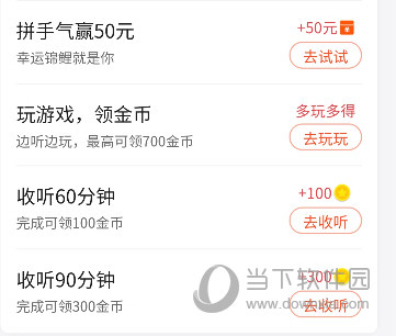 喜马拉雅极速版听书免费版