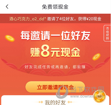 喜马拉雅极速版听书免费版