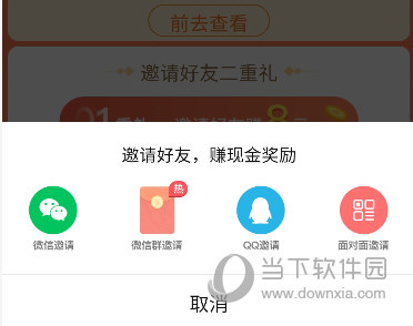 喜马拉雅极速版听书免费版
