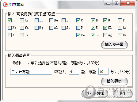 化学快录