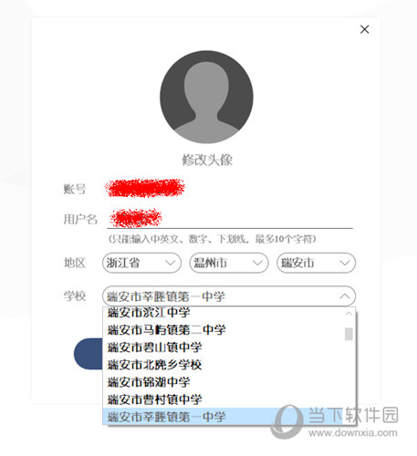 进入到个人资料修改界面