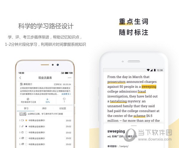 流利说阅读