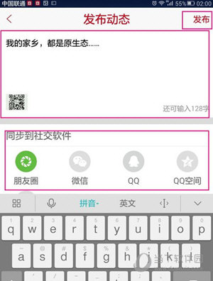 微店买家版动态发布教程