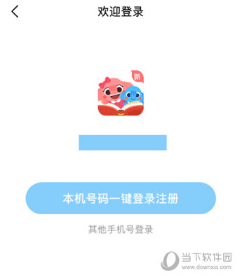 家长端中使用该手机号登录即可绑定成功