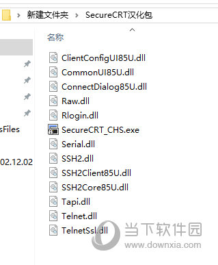 SecureCRT8.0汉化补丁