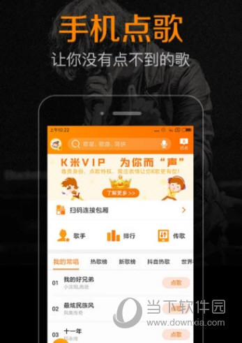 K米手机点歌下载