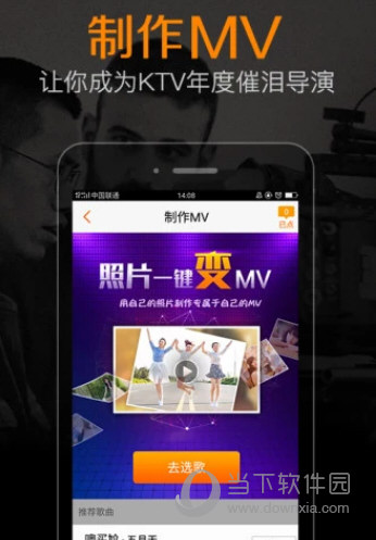 K米手机点歌下载