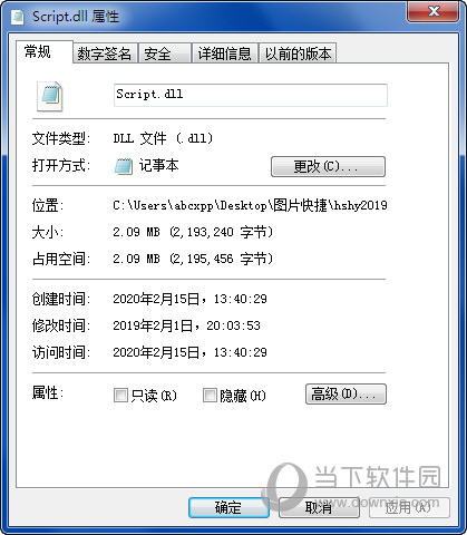会声会影2019跳过下载器补丁