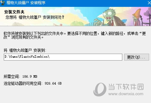 植物大战僵尸冒险版中文电脑版