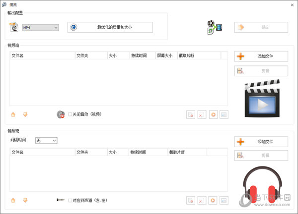 格式工厂