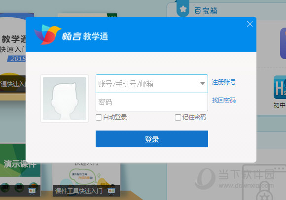 知识兔点击右上方的“登录”选项