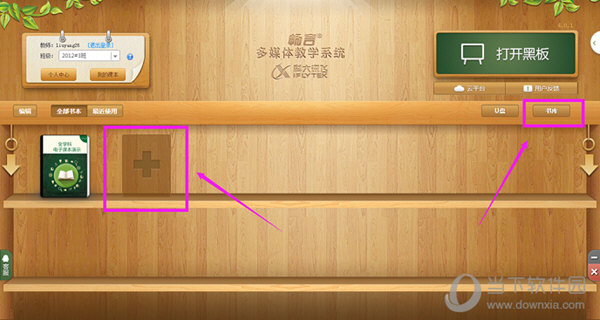 直接知识兔点击“+”号