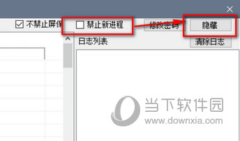 点软件中的刷新
