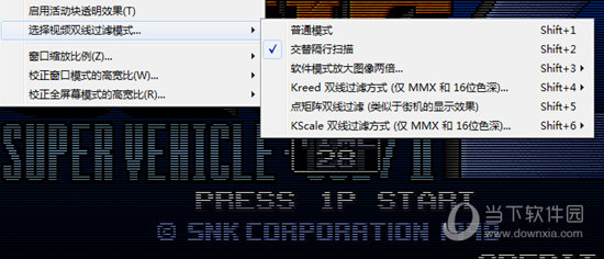 选择视频双线过滤模式