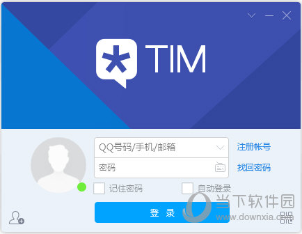 腾讯TIM V3.3.5.22018 官方版