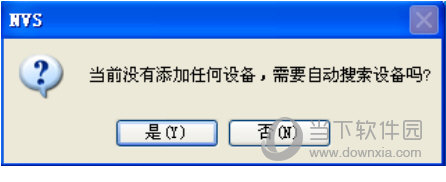 需要自动搜索设备吗
