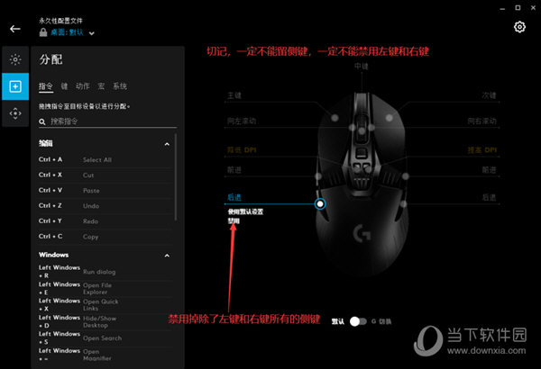 罗技GHUB鼠标宏