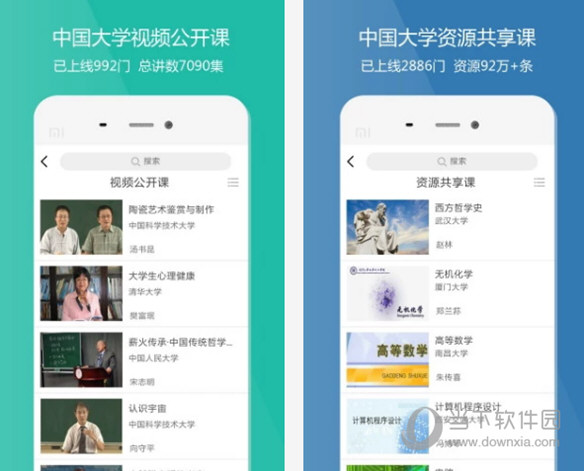 爱课程电脑客户端
