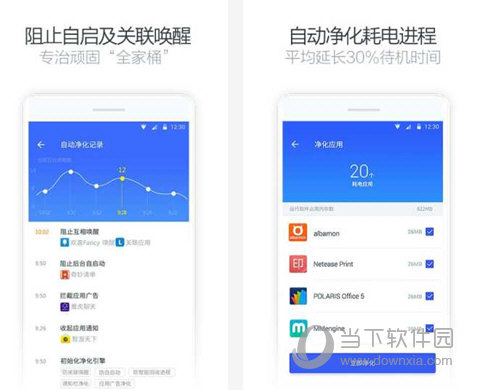 净化大师电脑版下载