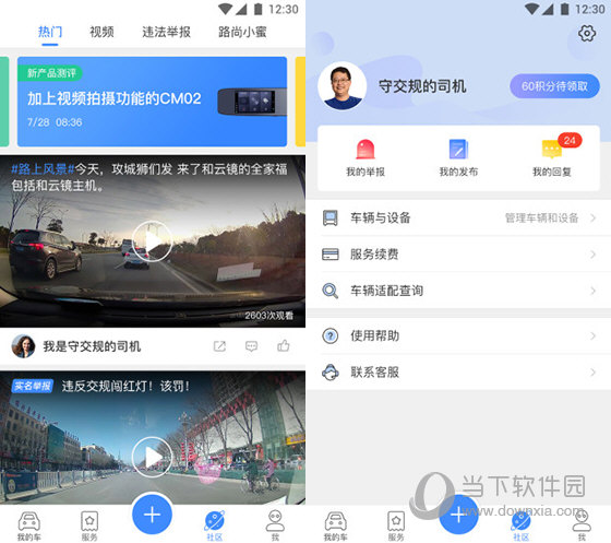 路尚电脑版