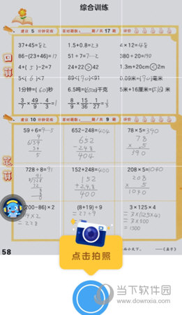 进行拍照扫描
