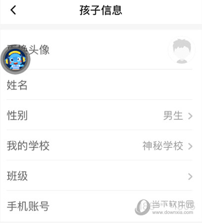 孩子信息
