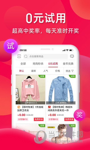 亿品赞电脑版