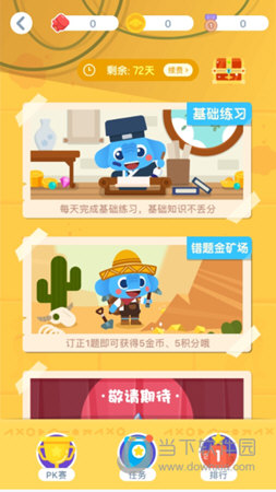 小盒家长课程学习
