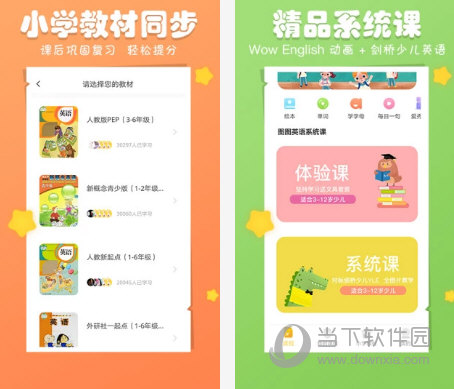 图图英语电脑版