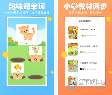 图图英语电脑版