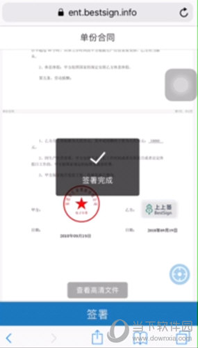 上上签APP下载