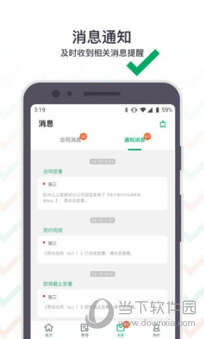 上上签APP下载