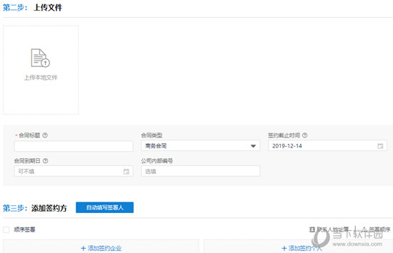 上上签APP下载