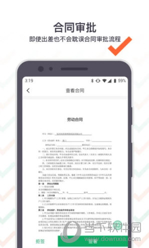 上上签APP下载