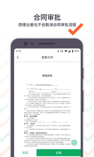 上上签 V5.0.4 安卓版截图4