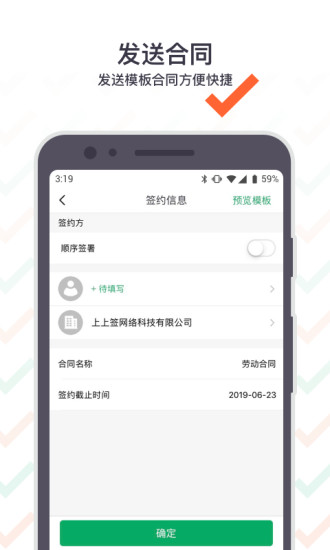 上上签 V5.0.4 安卓版截图2