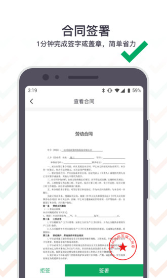 上上签 V5.0.4 安卓版截图3
