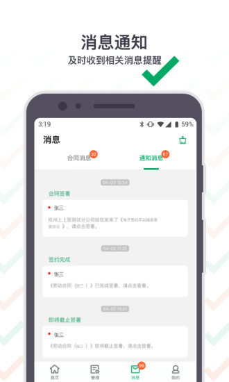 上上签 V5.0.4 安卓版截图5