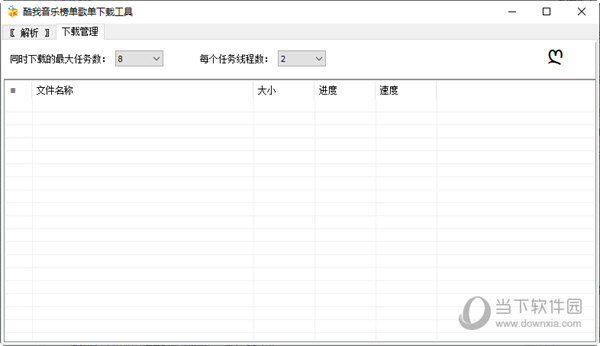 酷我音乐榜单歌单下载工具