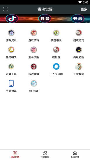 顽皮兔蓝图设计器 V1.12.60 安卓最新版截图3