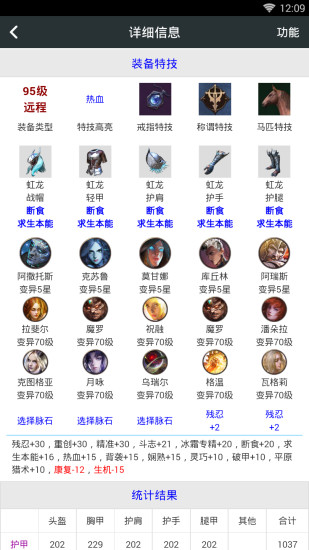 顽皮兔蓝图设计器 V1.12.15 安卓最新版截图2