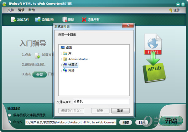 iPubsoft HTML to ePub Converter