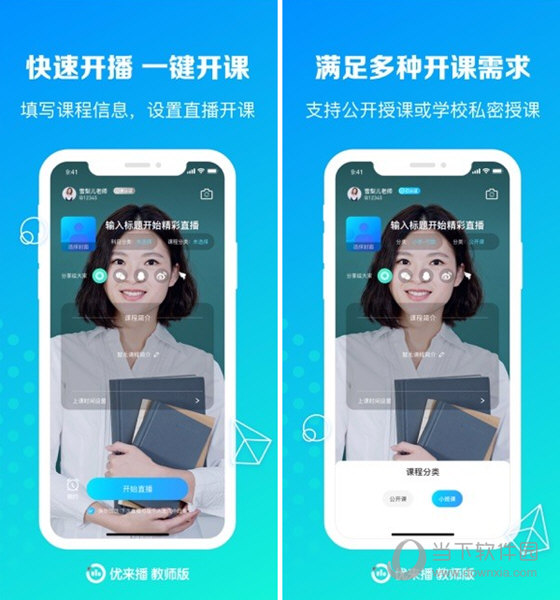 优来播电脑版