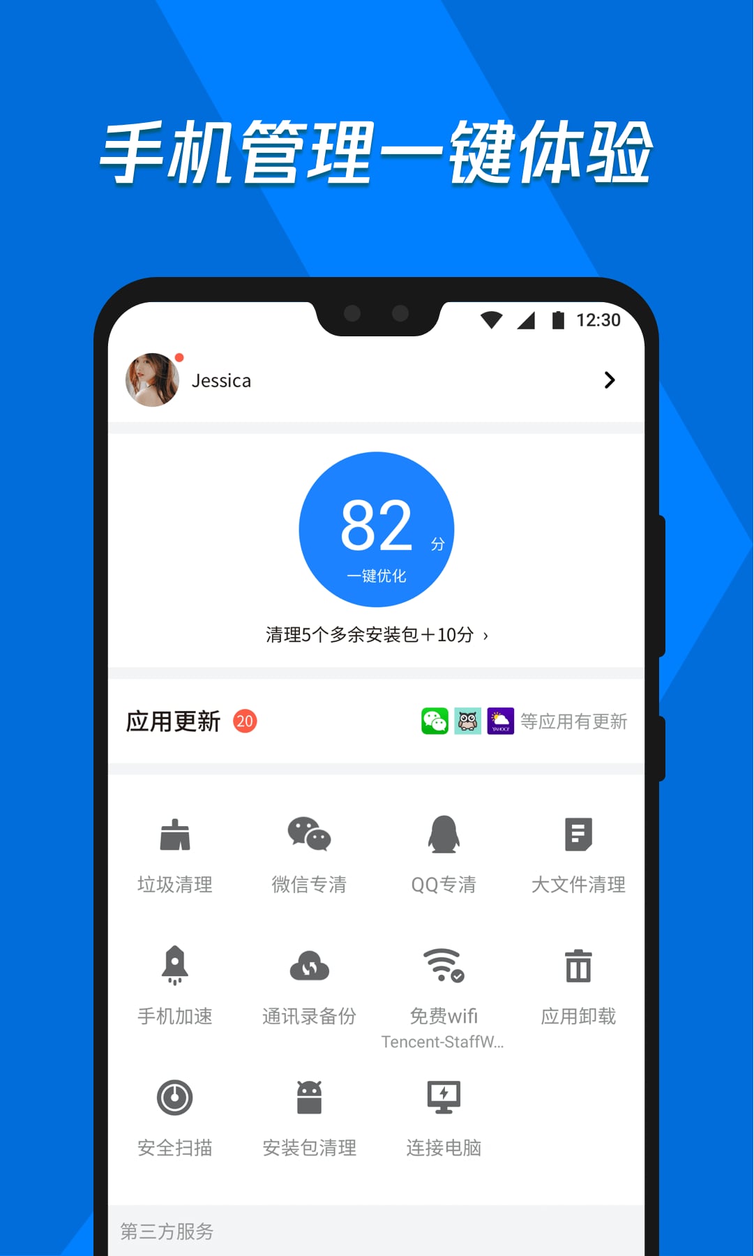 初心宝宝app-初心宝宝安卓版下载v1.0-乐游网安卓下载