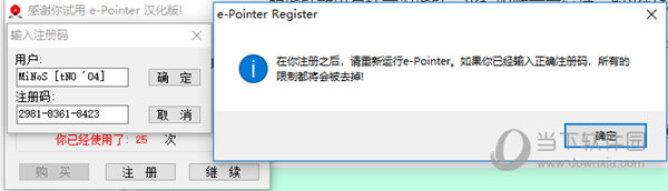 e Pointer